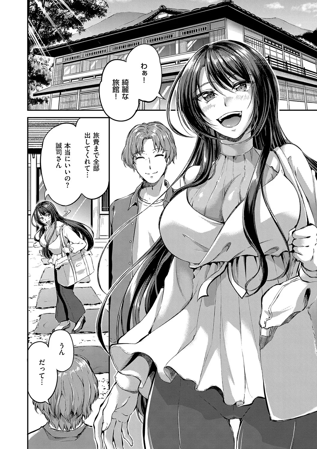 ディープエモーション page 9 full
