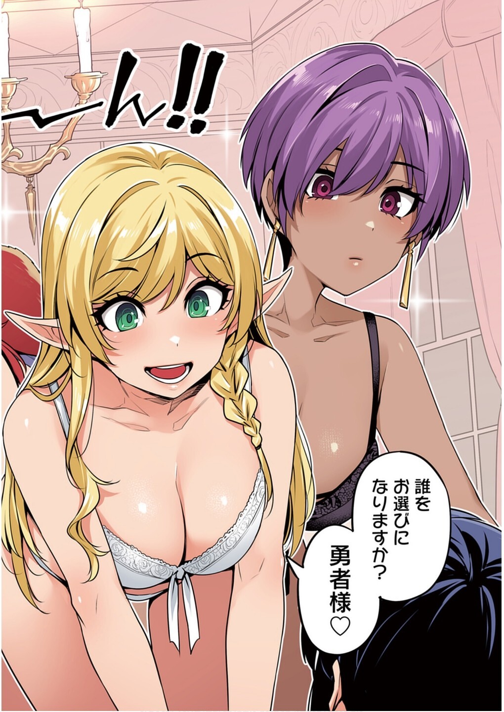 Doutei Yuusha no Harem Maou Toubatsuki Volume 1 page 6 full