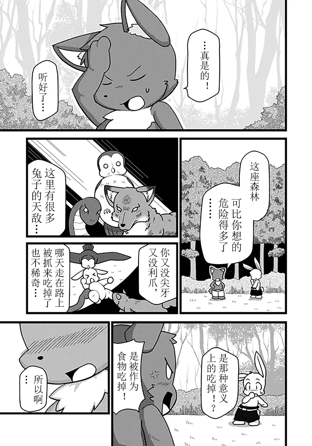 波尔希和斯图 page 10 full