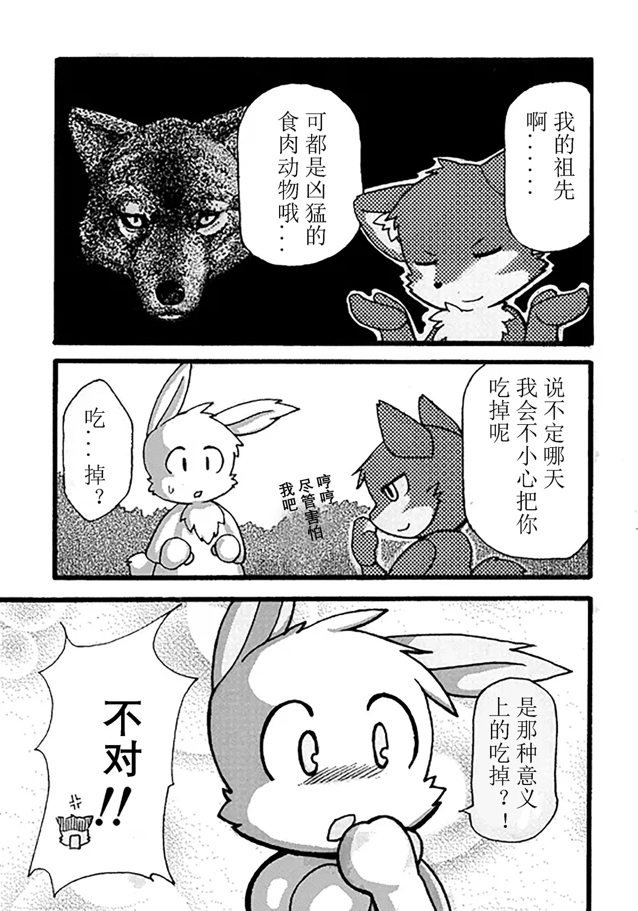 波尔希和斯图 page 2 full
