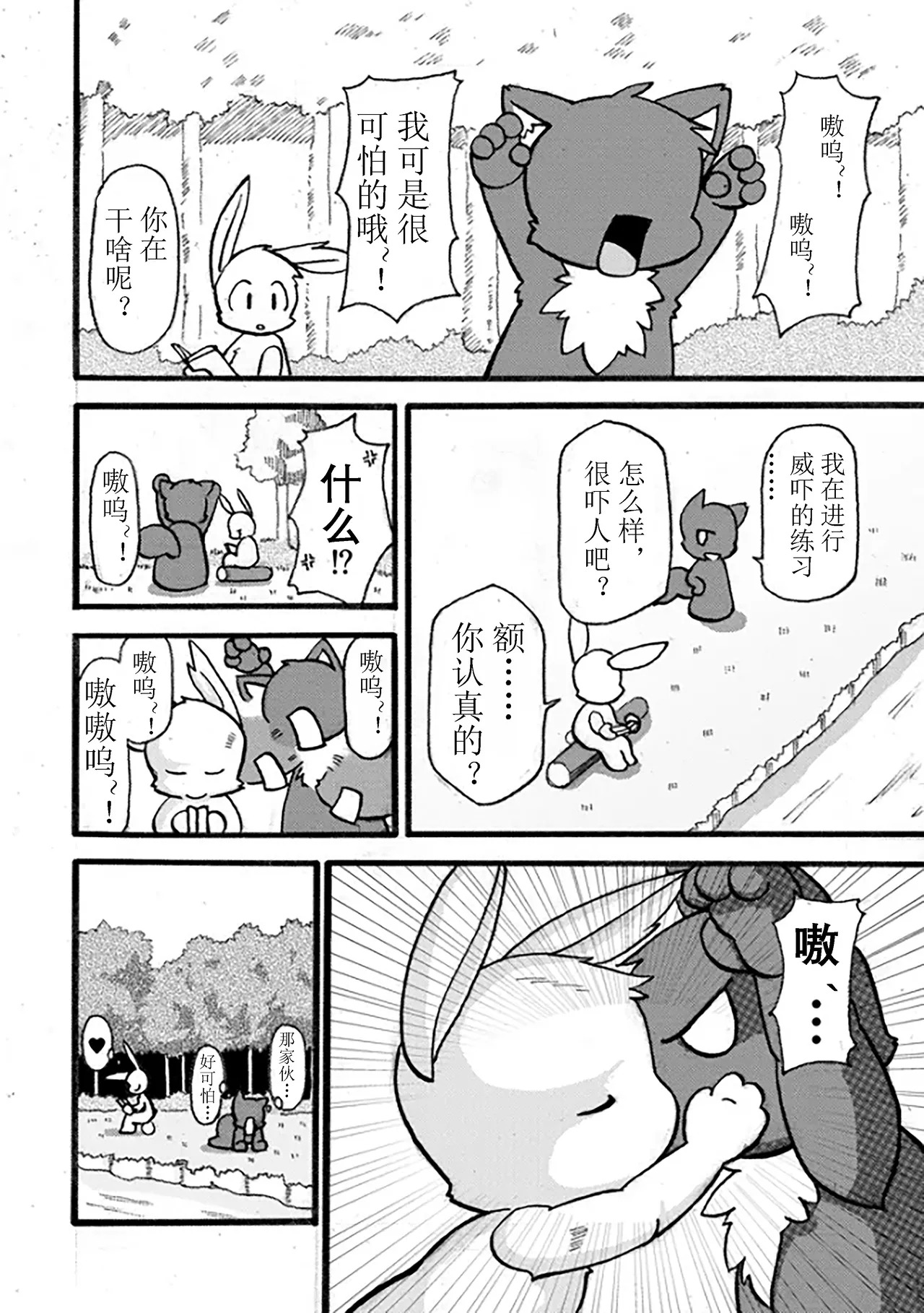 波尔希和斯图 page 5 full