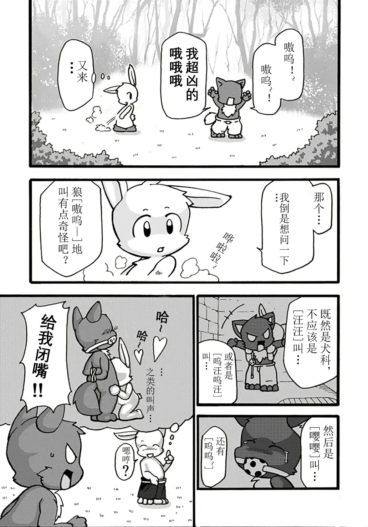 波尔希和斯图 page 6 full