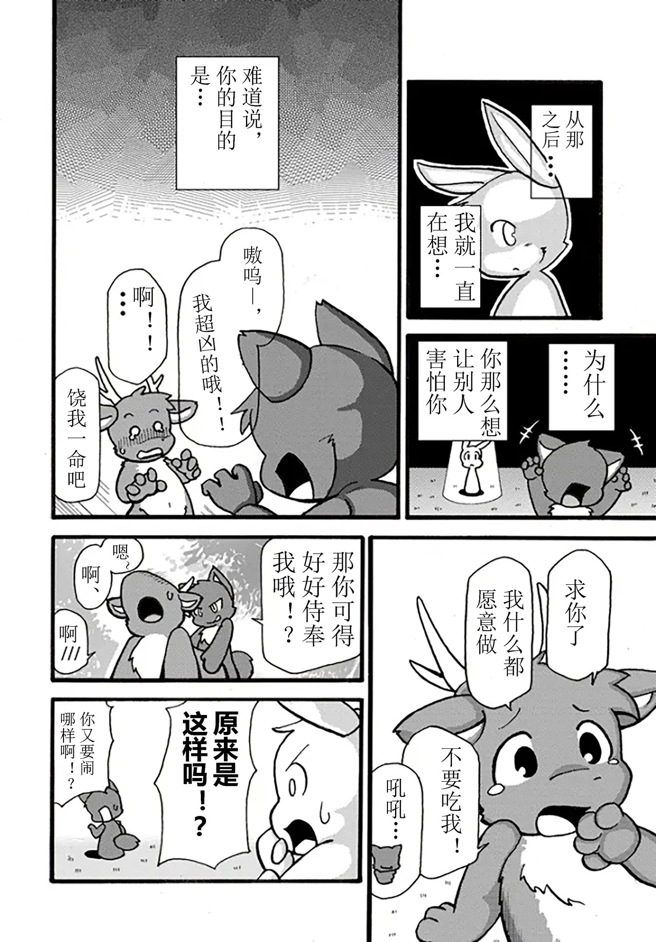 波尔希和斯图 page 9 full