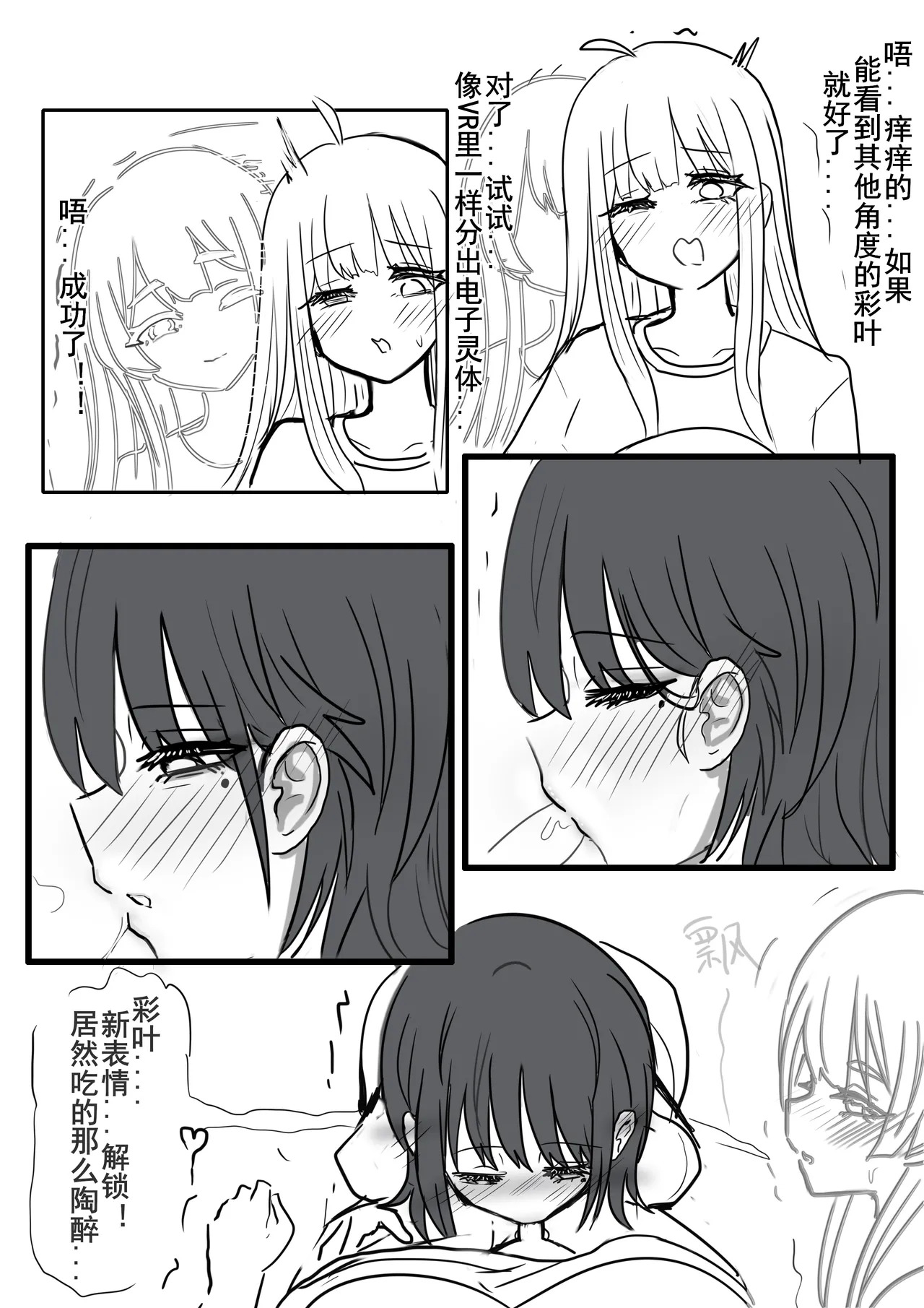 【超义体TEST】FUTA篇（上） page 5 full