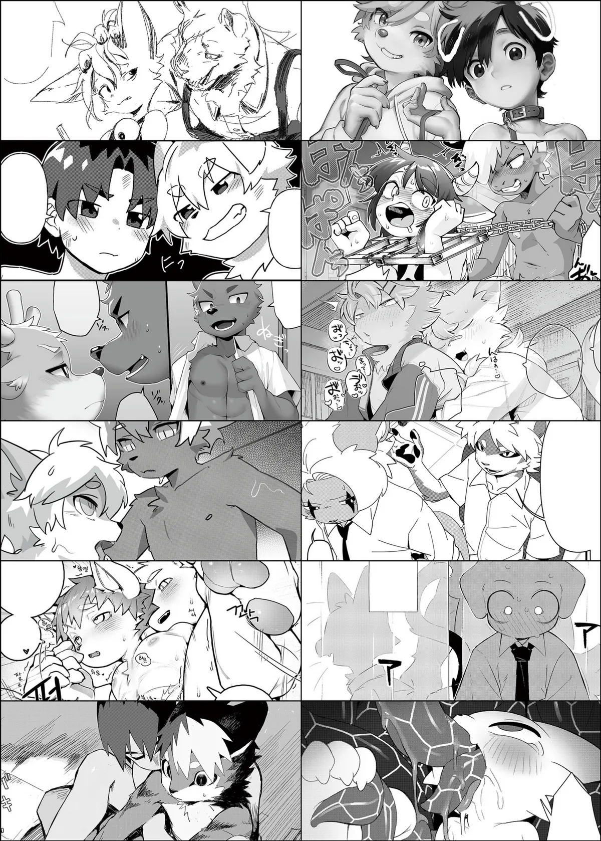 Kemoshonen Vol. 3 ENG page 3 full