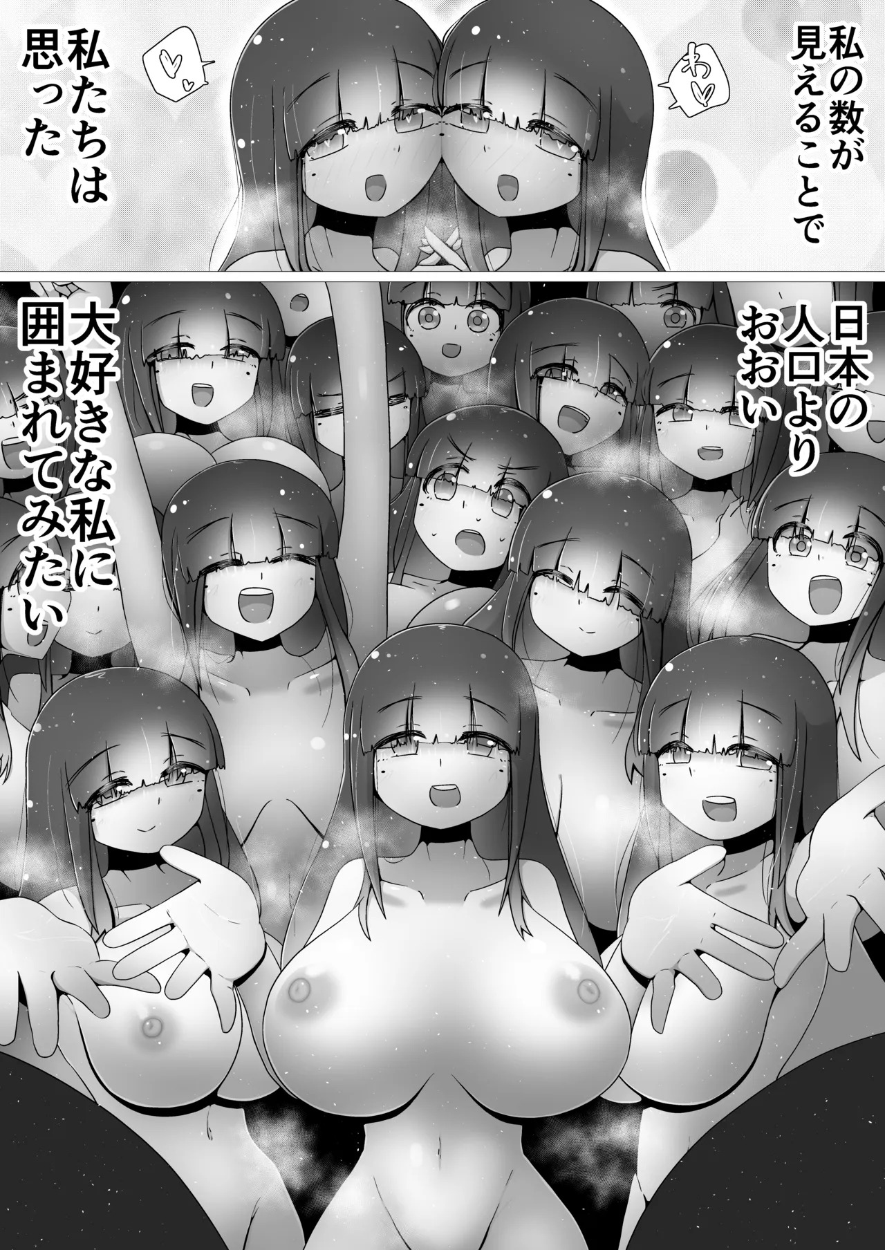 Toki Kiko To What …still？ page 6 full