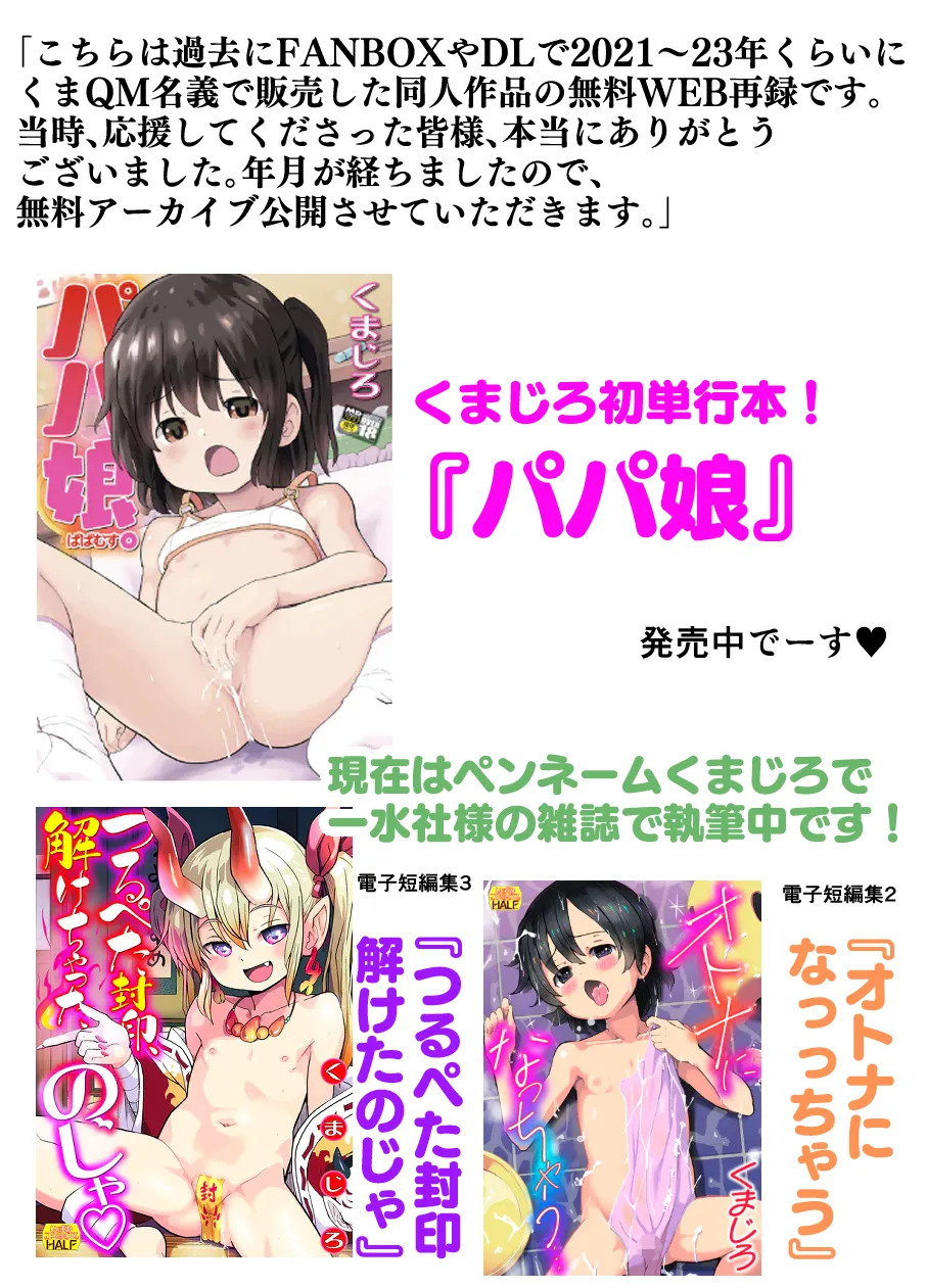 Sei Omocha Homura 2 page 9 full