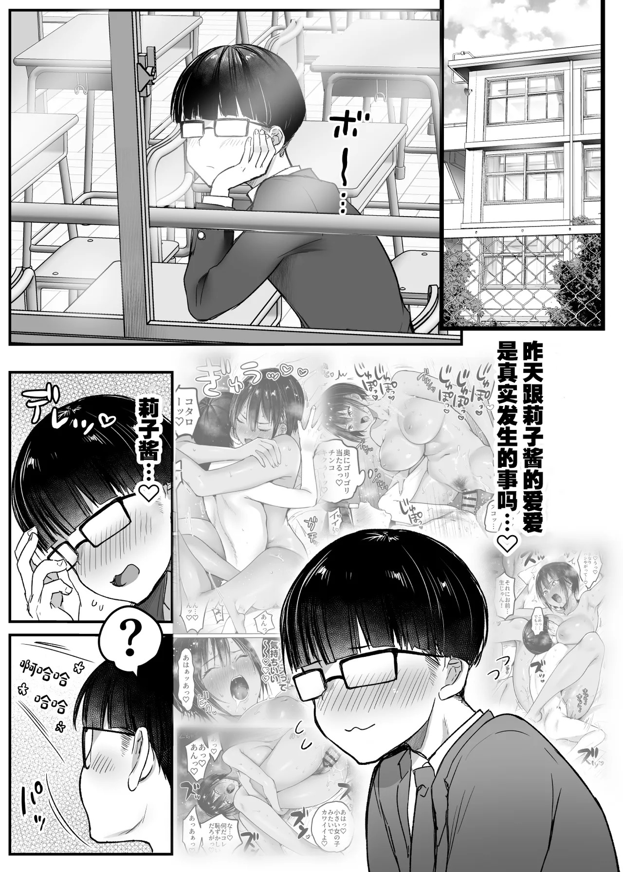 Choushin Boyish Osananajimi wa Dakaretai 2 page 3 full