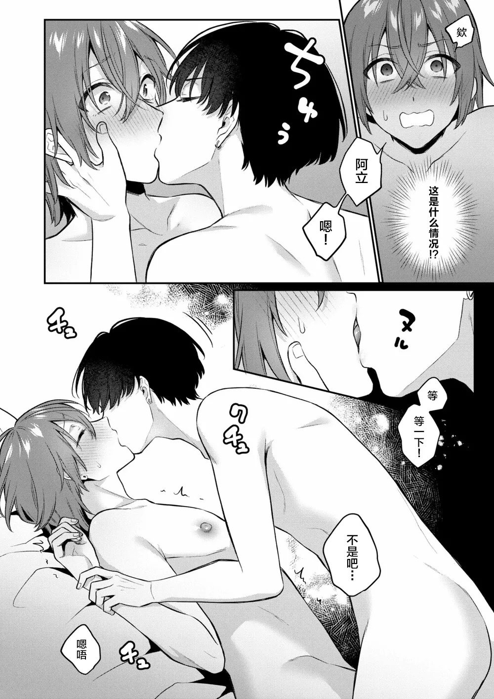 Otona no Omocha Ikaga desu ka? 3 page 7 full