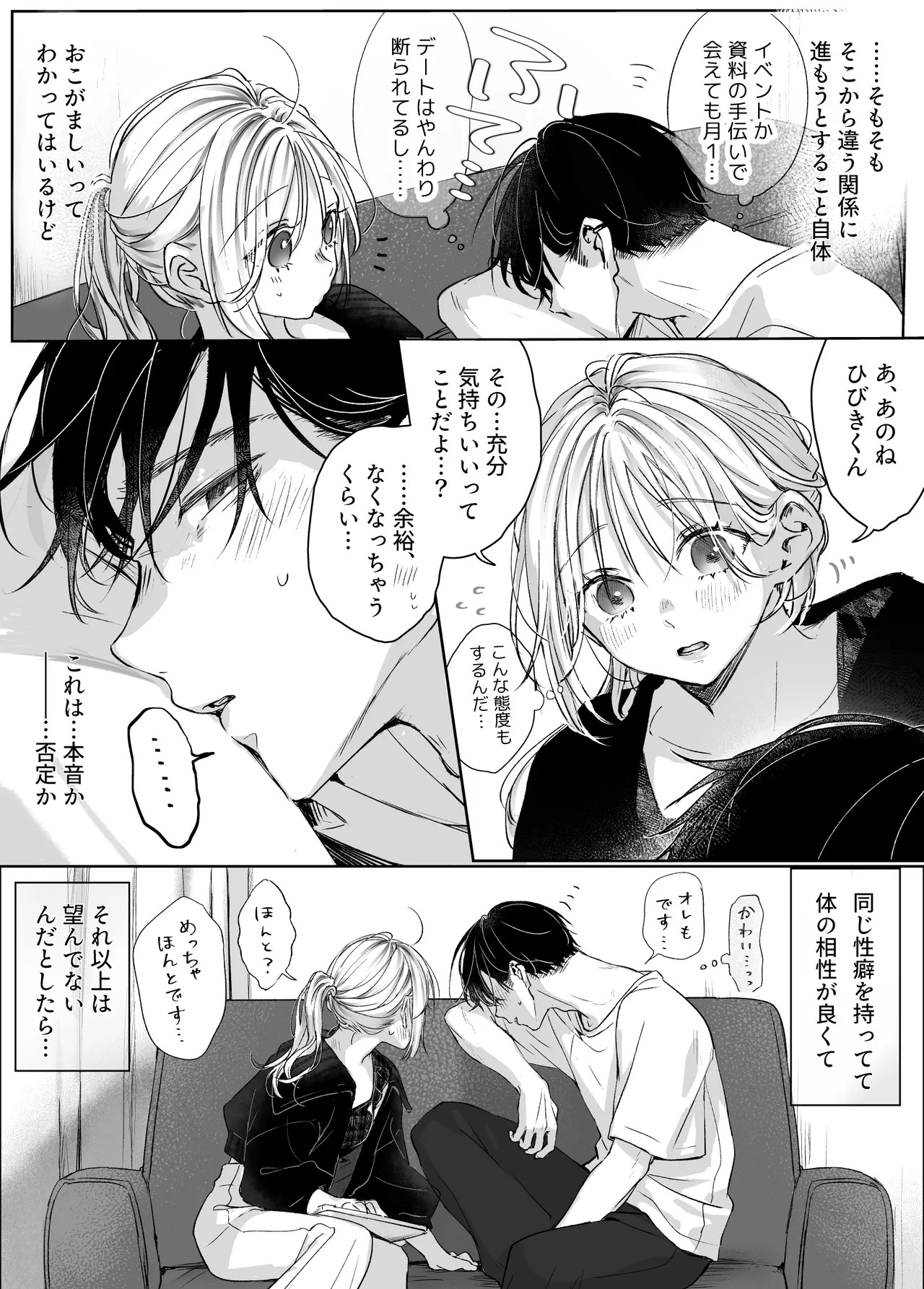 Shinkan ga xxx Nano wa Uriko no Sei desu 2 page 10 full