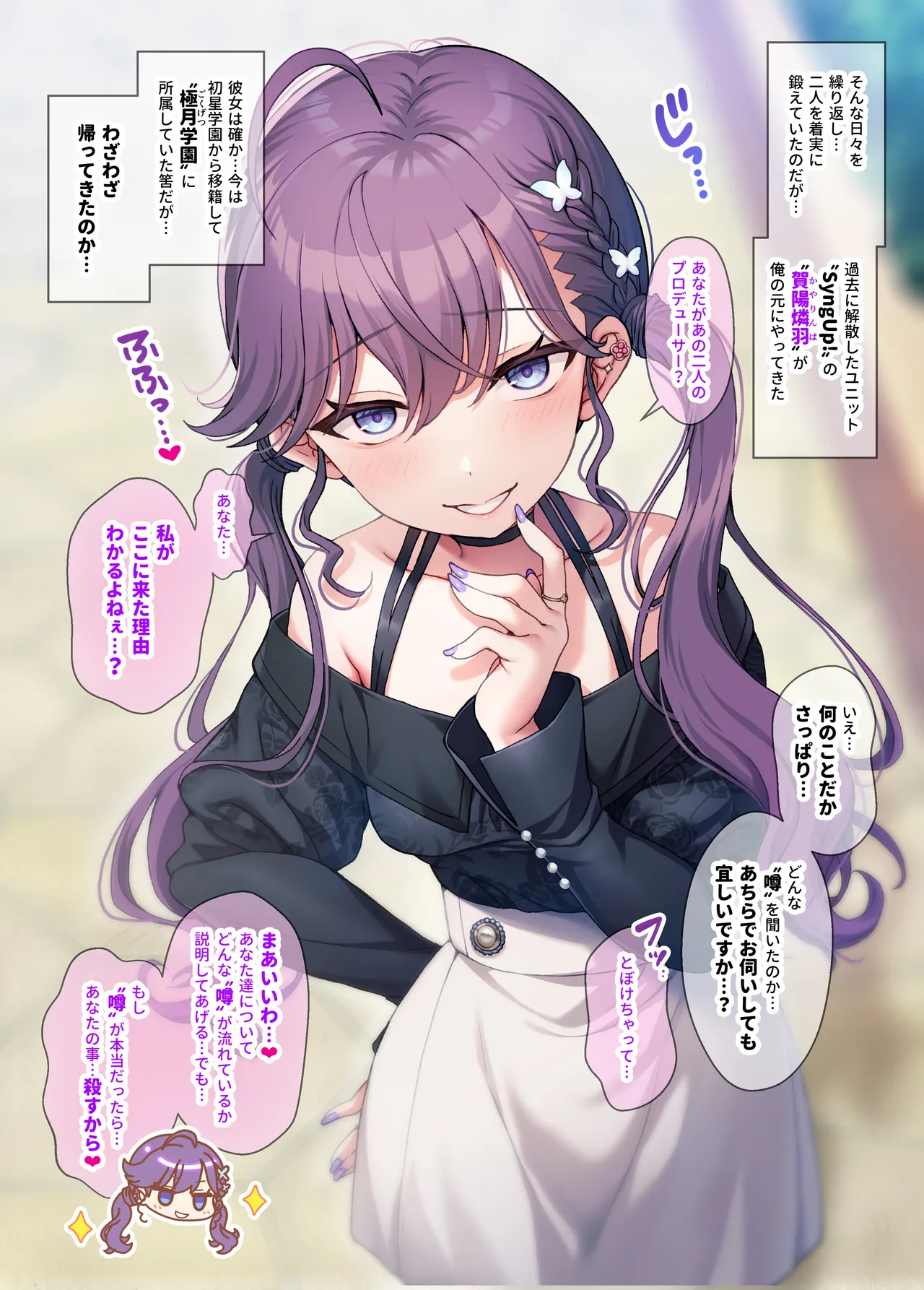 GakuM@S Saimin Training 4 -SyngUp！ Hen- page 9 full