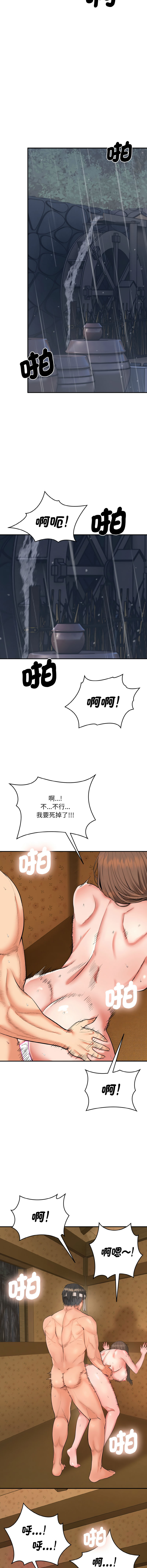 强雕：都市润女传说 | 強雕：都市潤女傳說 | 神雕闯都市 | 神雕闖都市 1-50 END page 4 full