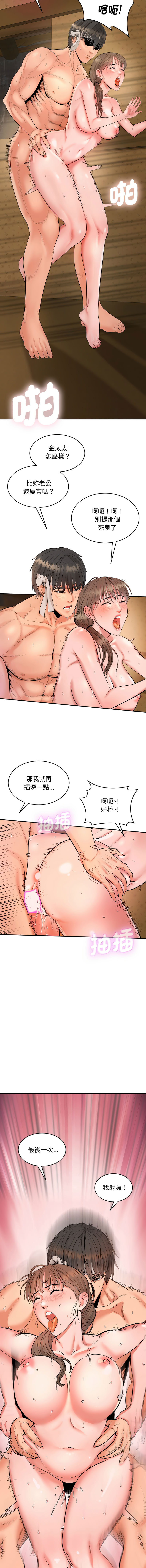 强雕：都市润女传说 | 強雕：都市潤女傳說 | 神雕闯都市 | 神雕闖都市 1-50 END page 5 full