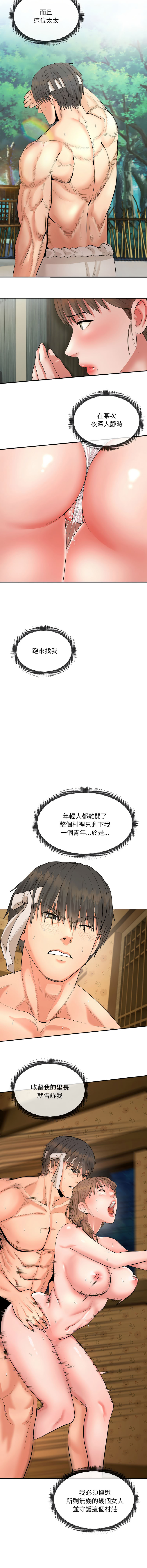 强雕：都市润女传说 | 強雕：都市潤女傳說 | 神雕闯都市 | 神雕闖都市 1-50 END page 7 full