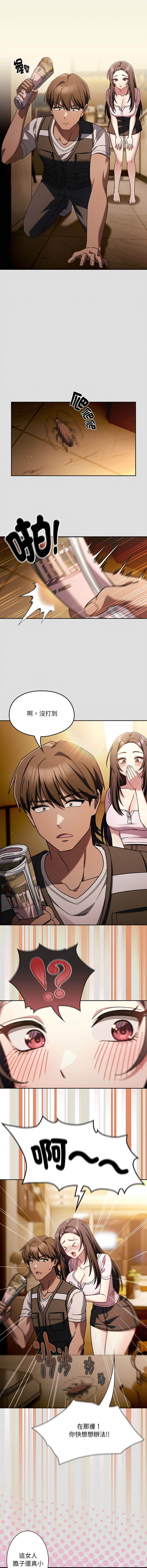 好运的一天 | 好運的一天 1-6 END page 10 full