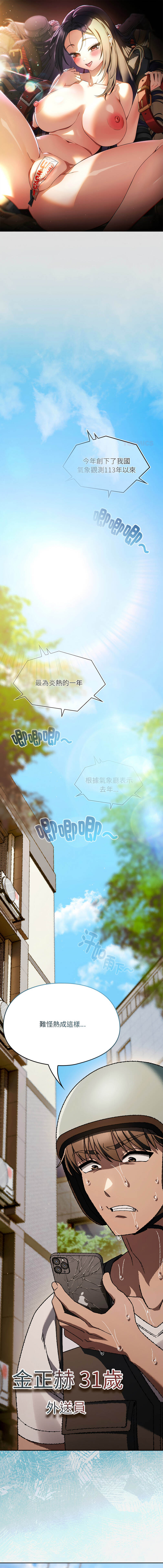 好运的一天 | 好運的一天 1-6 END page 3 full