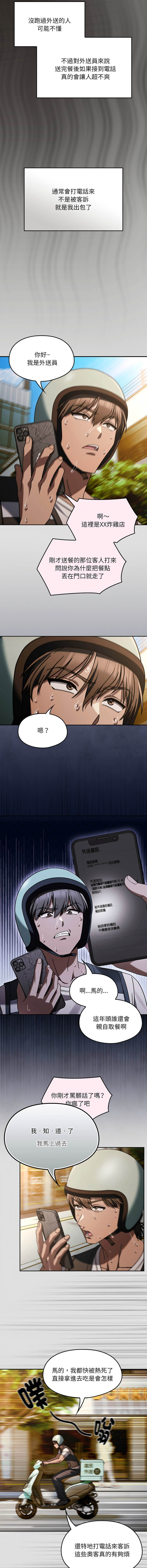 好运的一天 | 好運的一天 1-6 END page 6 full