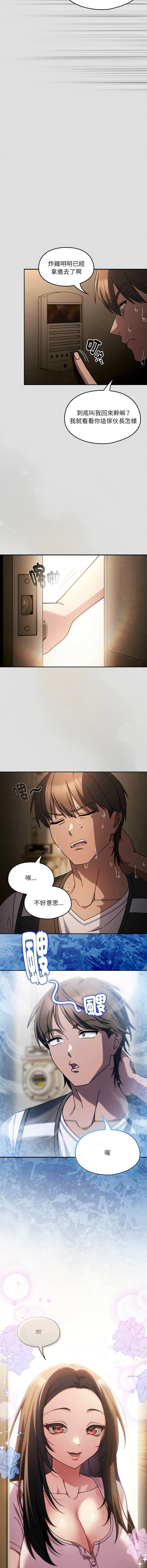 好运的一天 | 好運的一天 1-6 END page 7 full