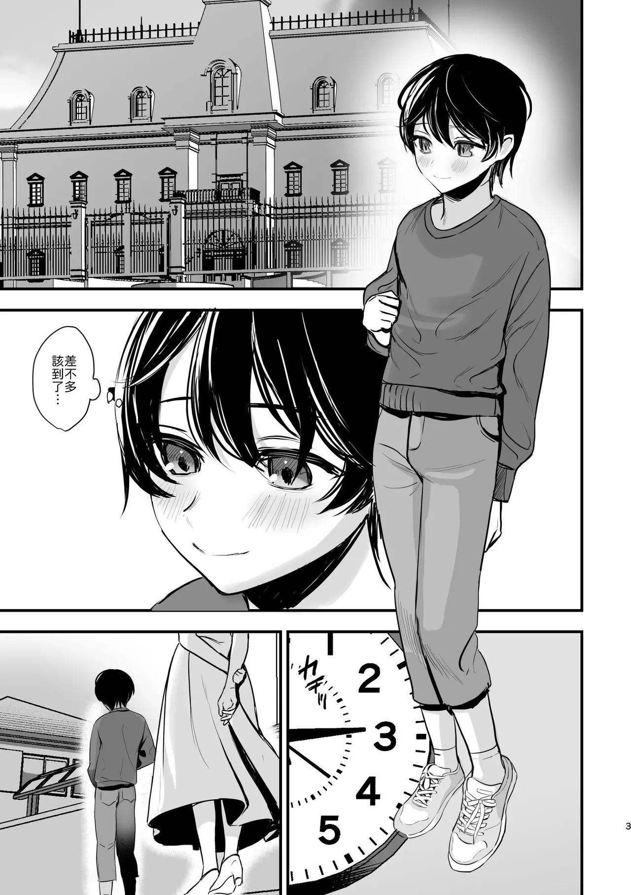 Daisuki na Onee-chan ni Ai sarechau Hanashi page 2 full