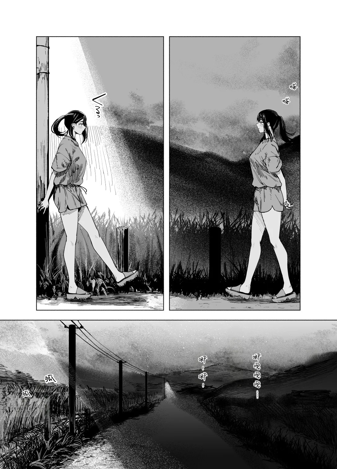 Natsu no Somarikata 10 | 浸染夏日的方法10 page 9 full