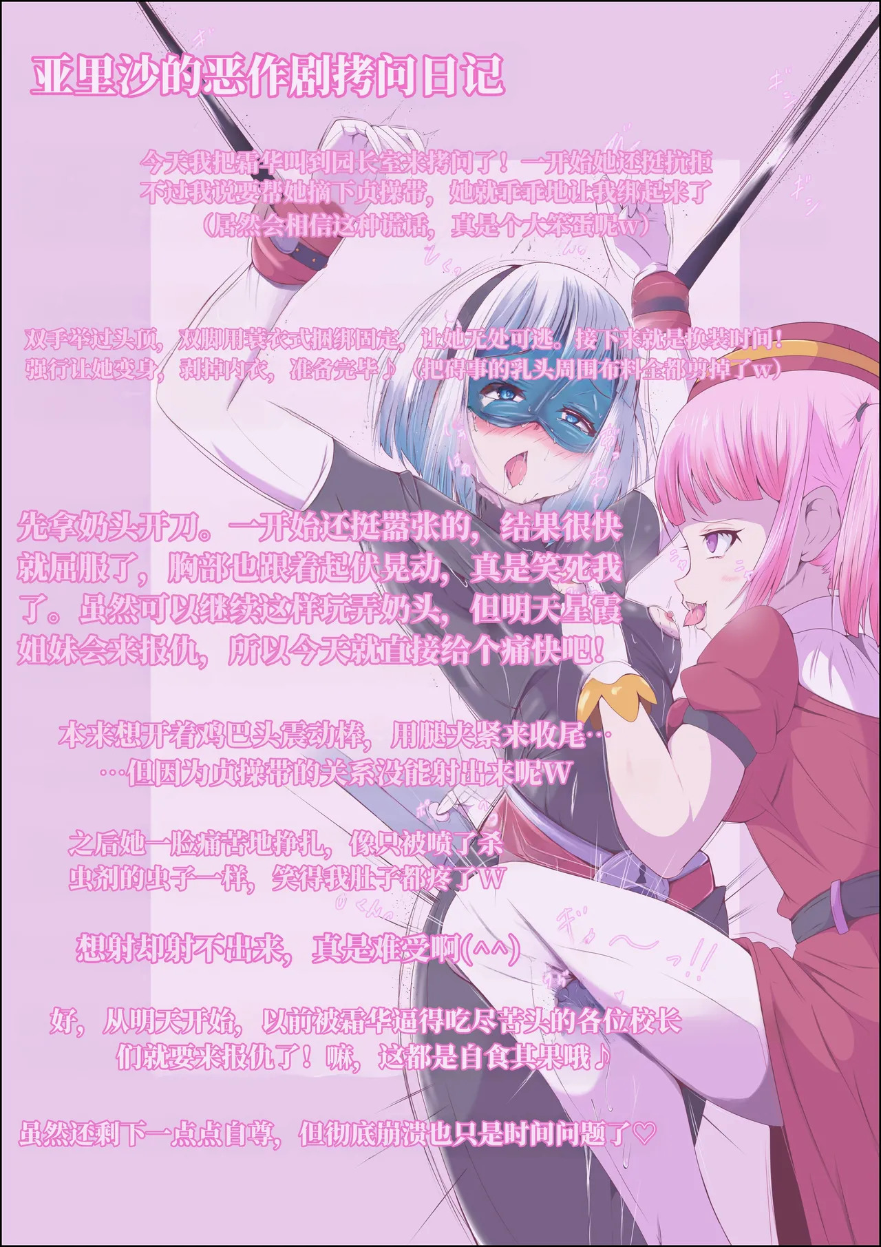 扶她女主危机 科学的冰神少女·霜华 第02话 page 2 full