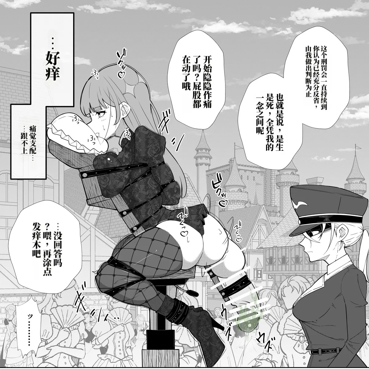 haruka-2 page 6 full
