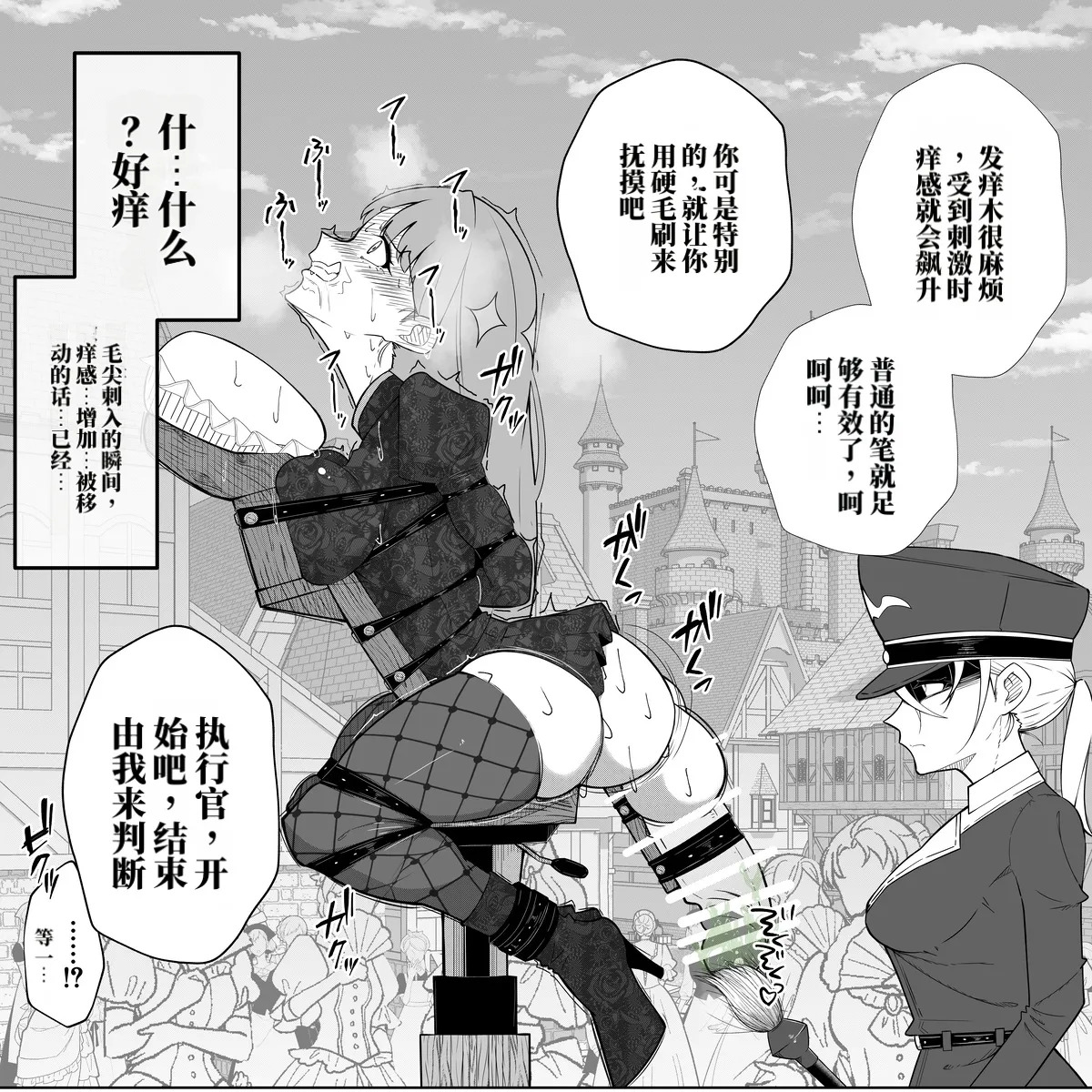 haruka-2 page 9 full
