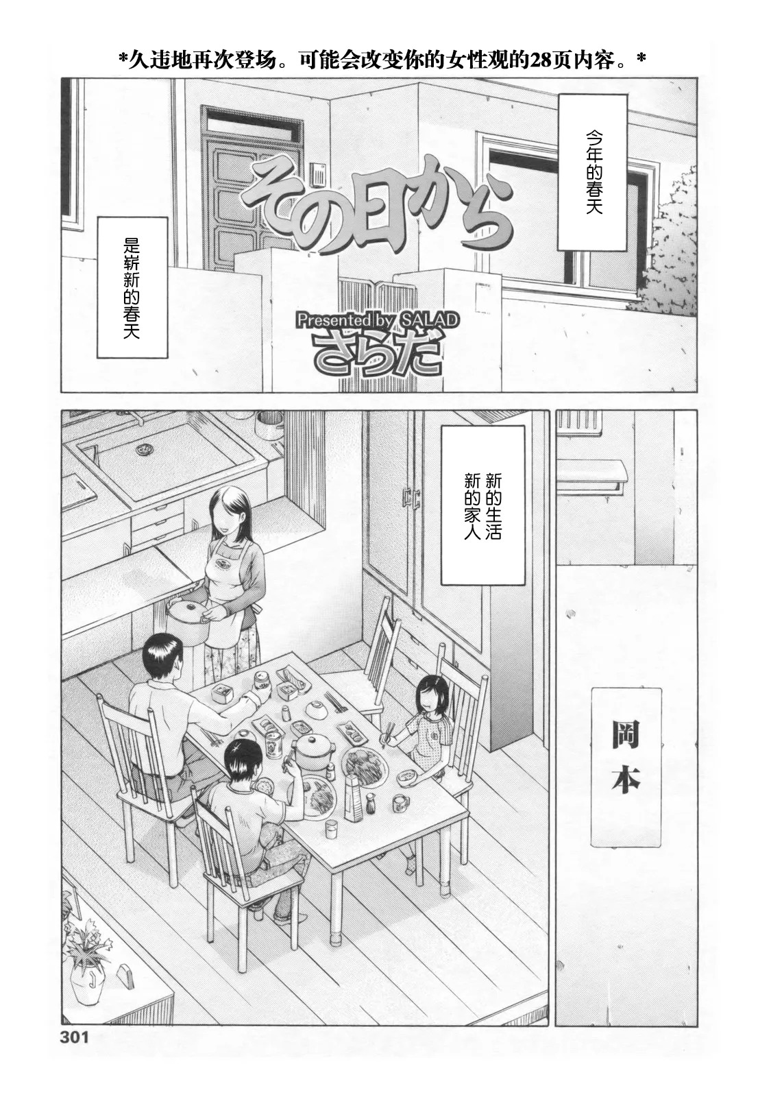 Sonohi kara | 从那天开始 page 2 full