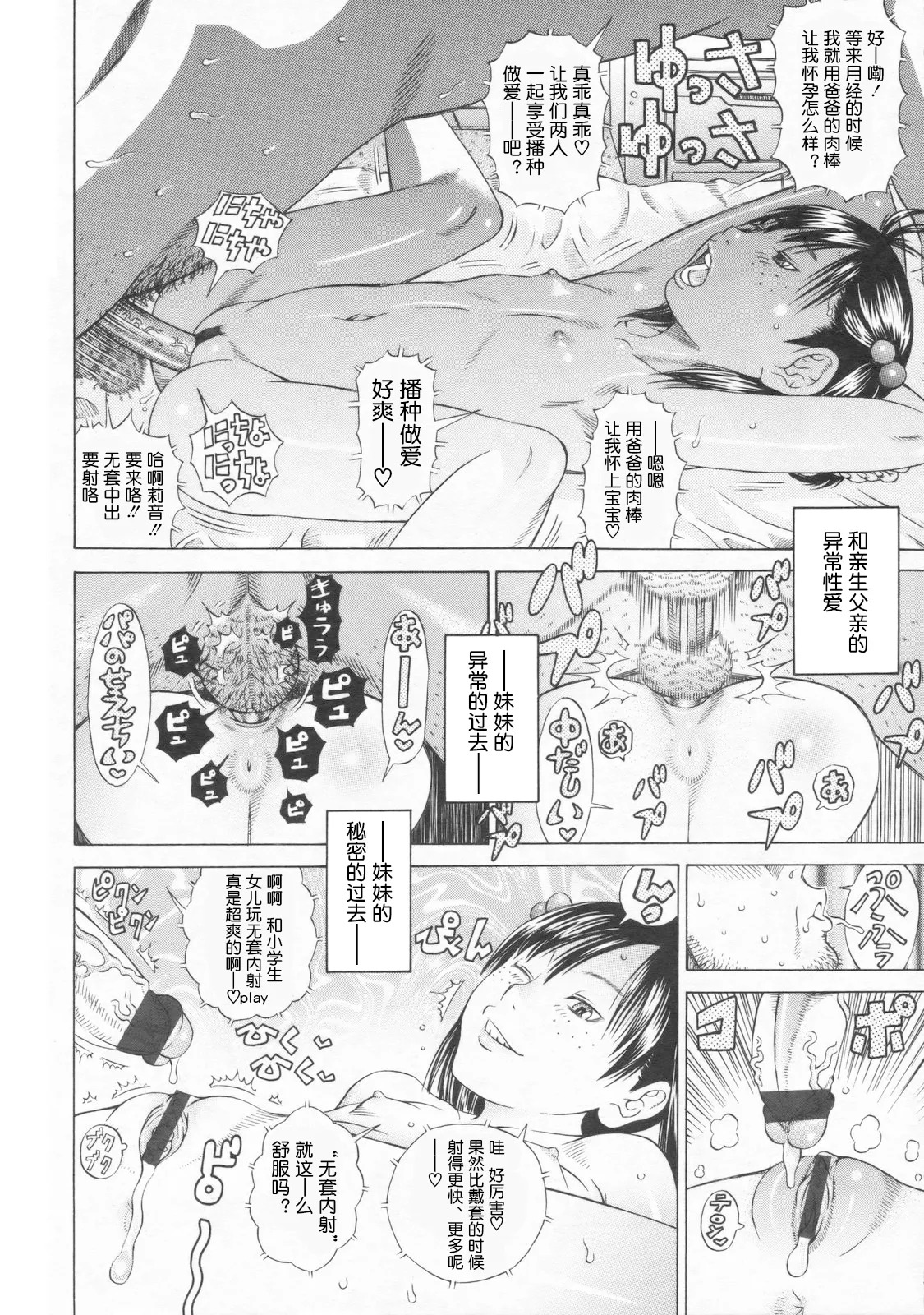 Sonohi kara | 从那天开始 page 9 full