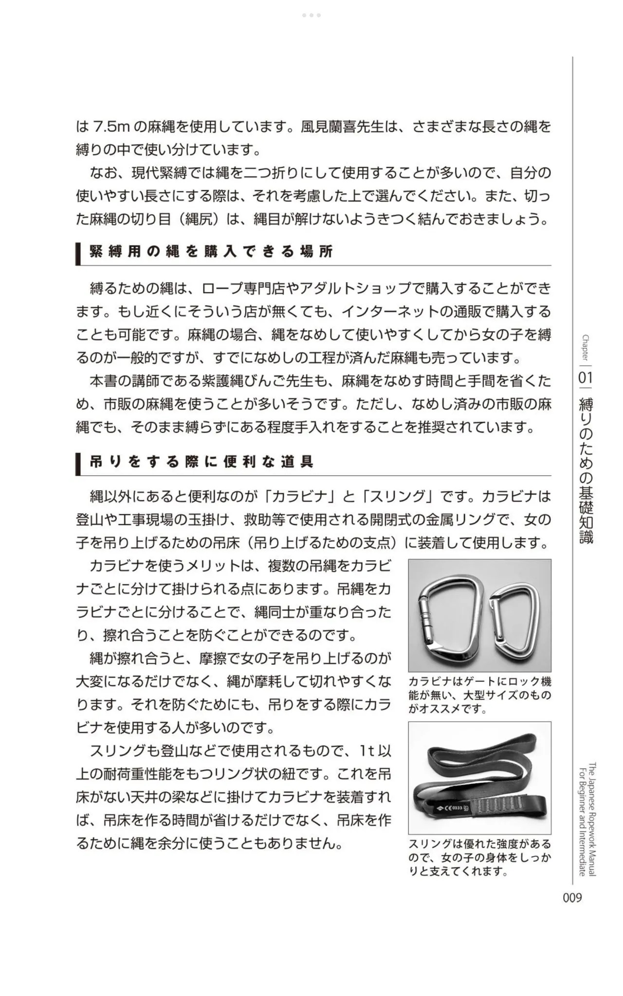 Do It Right Now! Illustrated Bondage Techniques Manual 2 – Light Maniac Text Series page 10 full