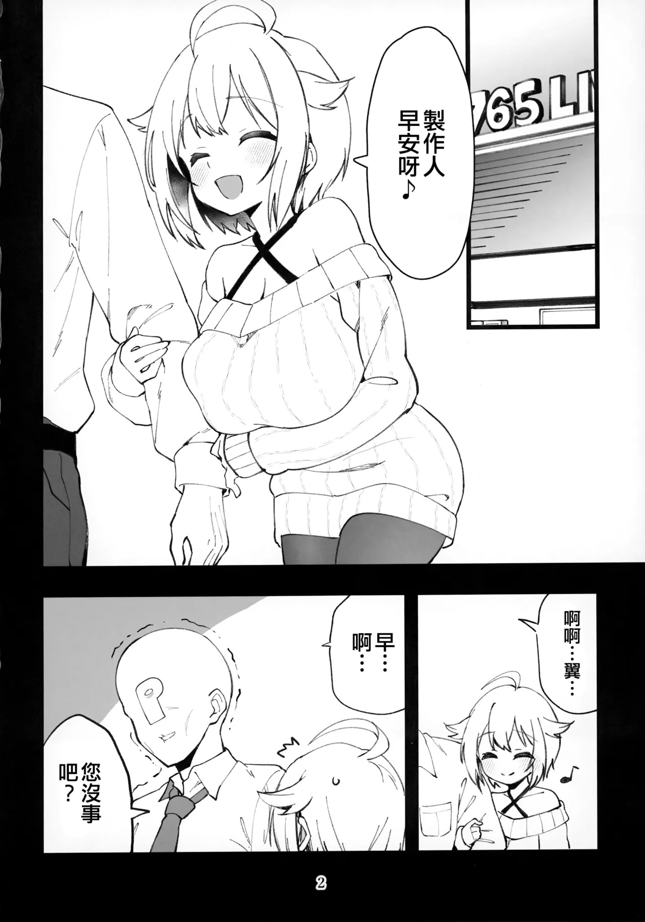 Mirishita no Ecchi na Rakugaki Shuu 12 page 4 full