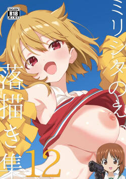 Mirishita no Ecchi na Rakugaki Shuu 12