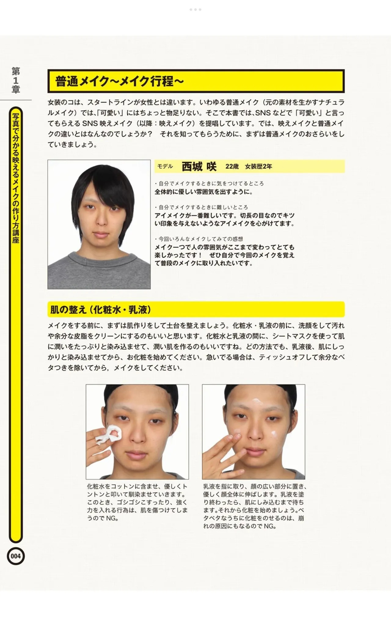 Crossdressing Level-Up Techniques to Earn 