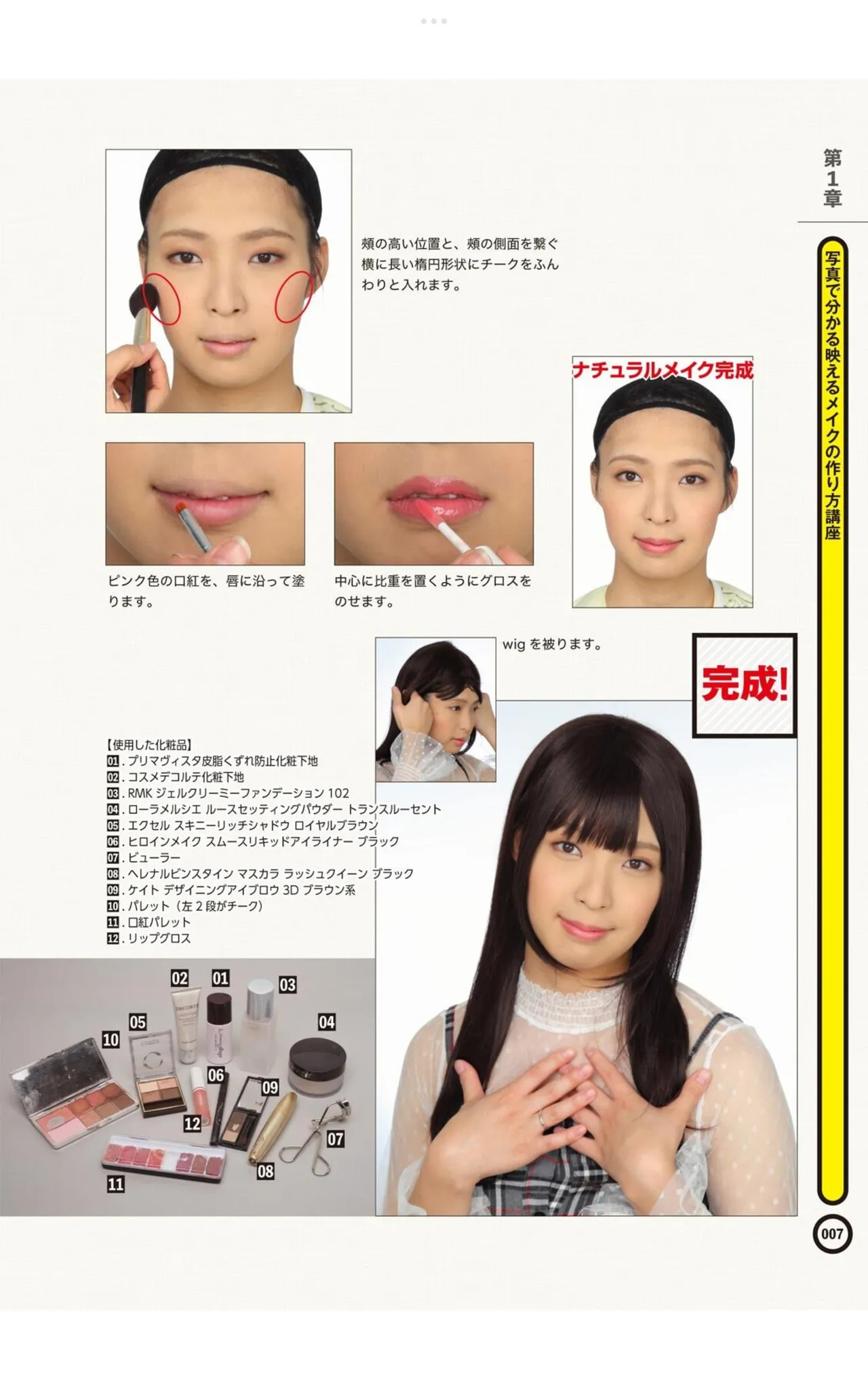 Crossdressing Level-Up Techniques to Earn 