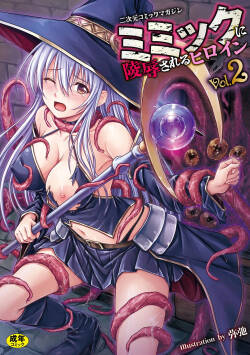 2D Comic Magazine Mimic ni Ryoujoku sareru Heroine Vol. 2