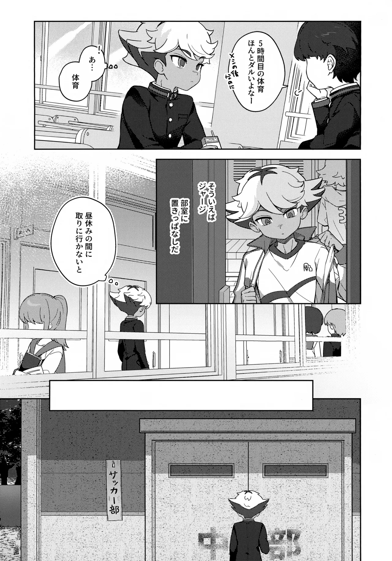 Russian Roulette page 9 full
