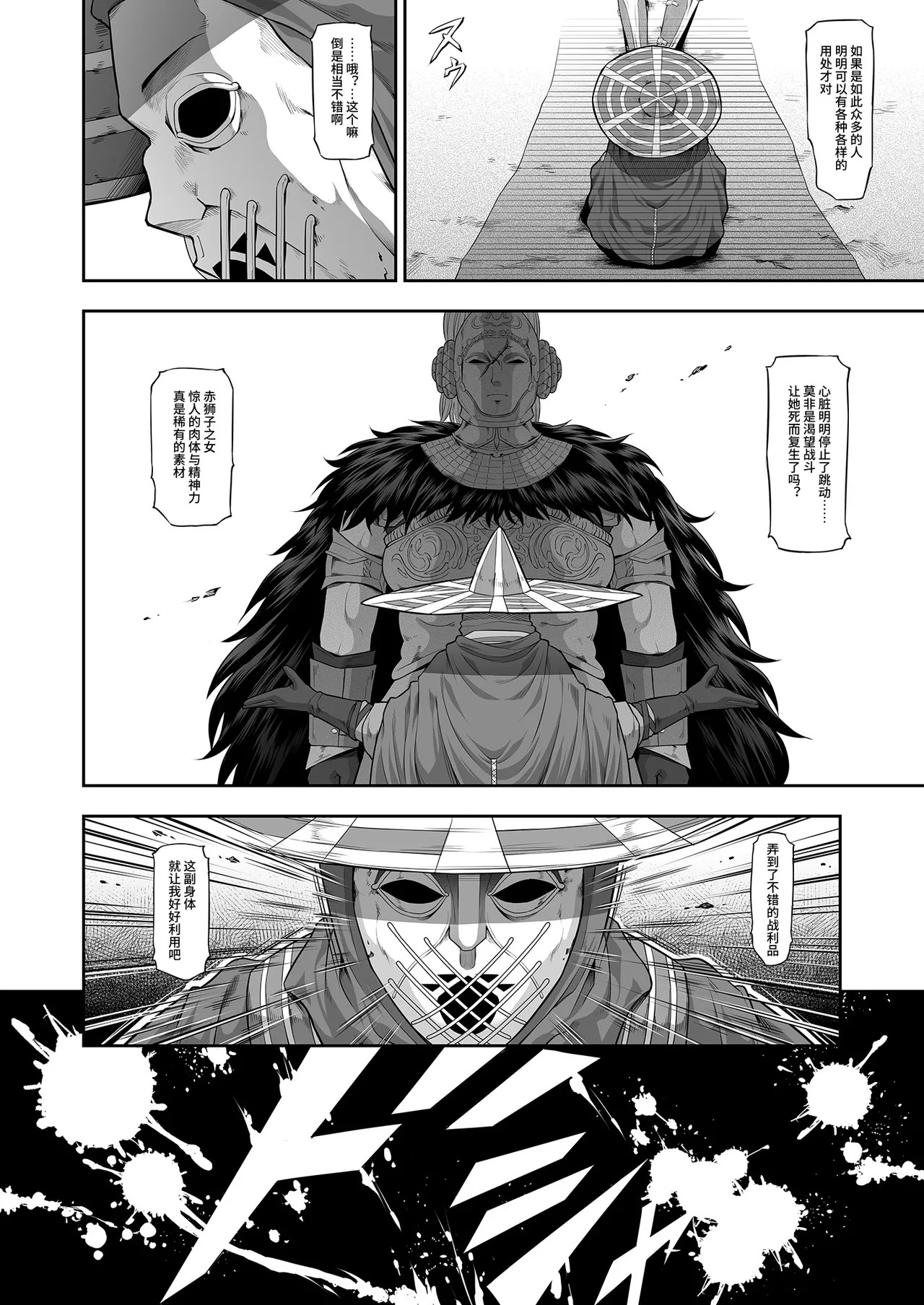 Kugutsu ni Ochita Akajishi no Onna Senshi page 6 full
