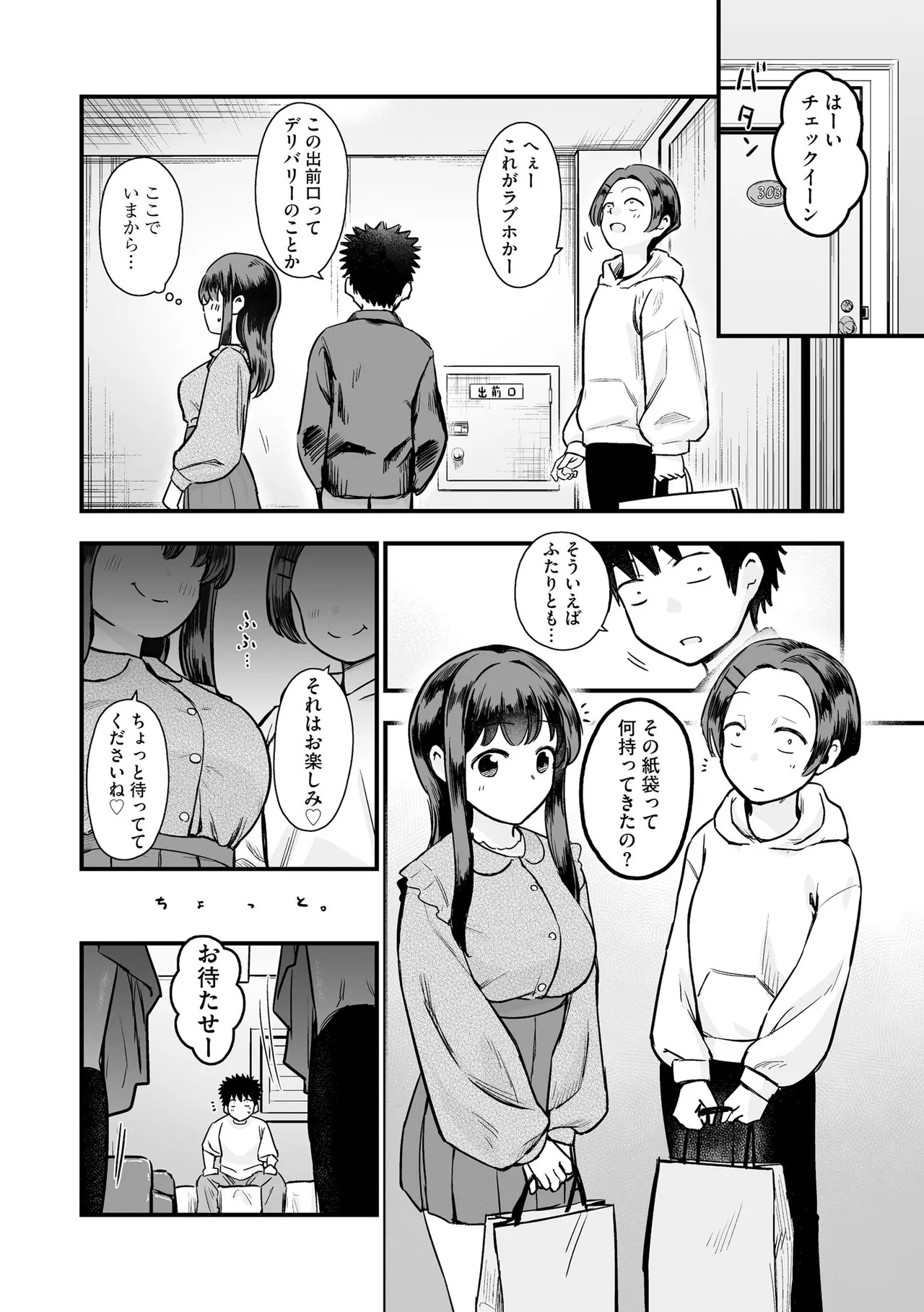 Cyberia Plus Vol. 51 page 7 full