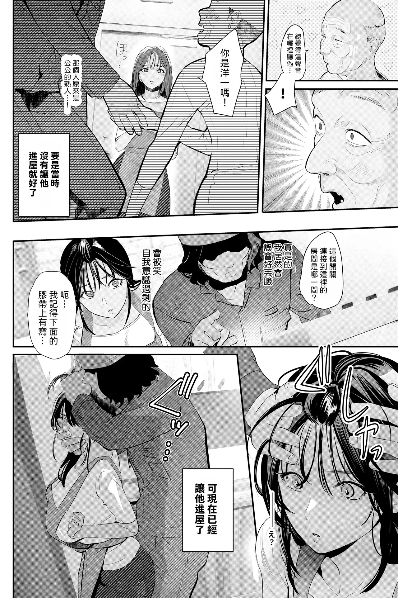 Nusumareta Hitozuma | 盗得春宵入怀中 page 5 full