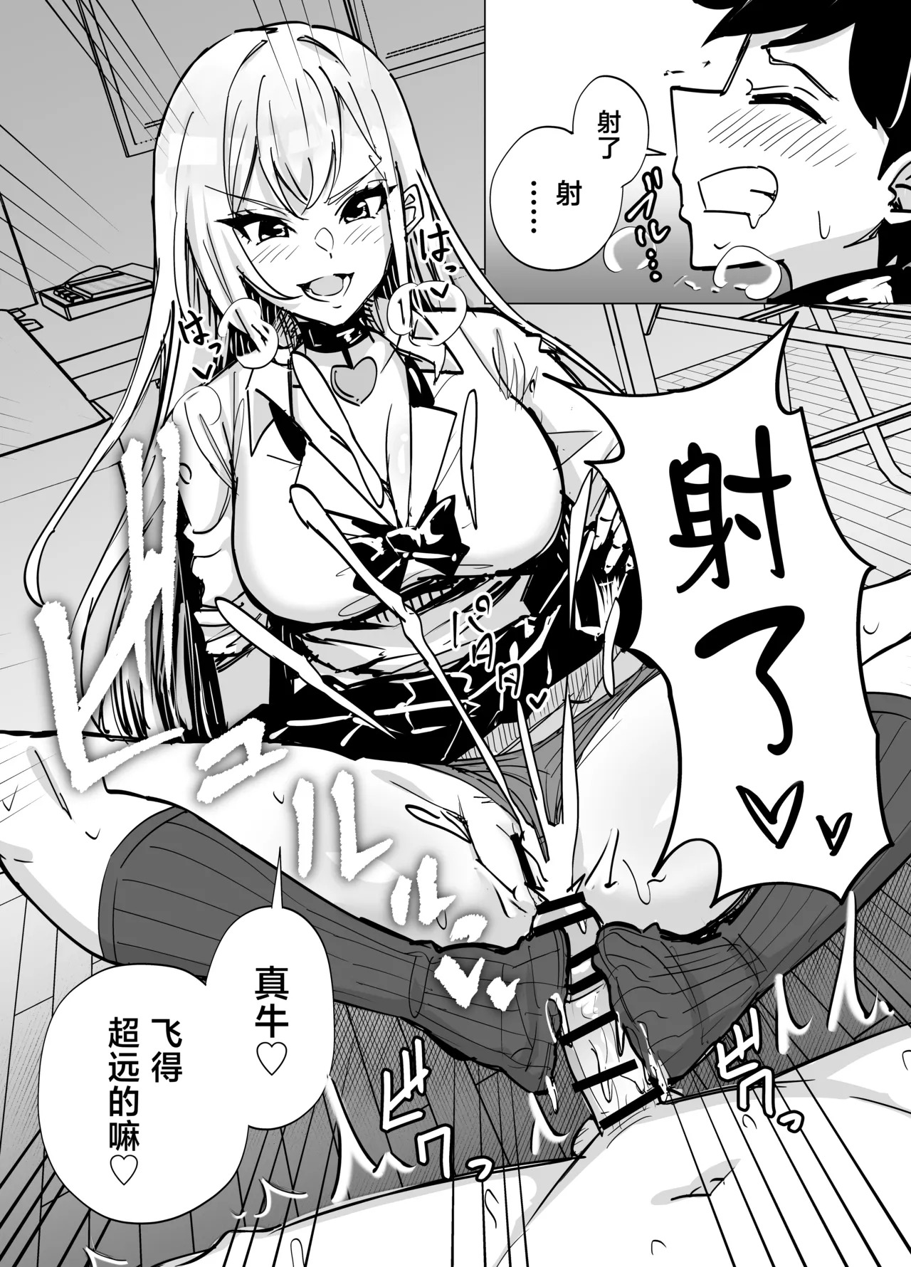 Omae wa Atashi no Seidorei ~Gal ni Honbannashi de Shiborareru~ page 9 full