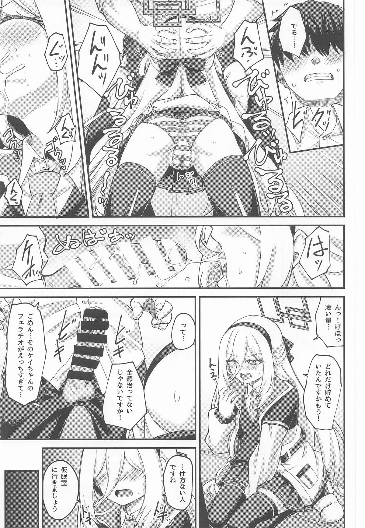 私がいるじゃないですか! page 10 full