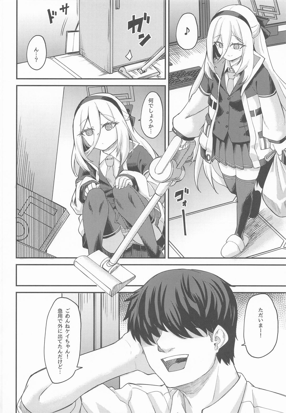 私がいるじゃないですか! page 3 full
