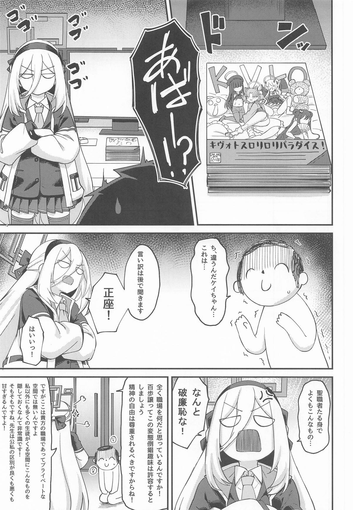 私がいるじゃないですか! page 4 full