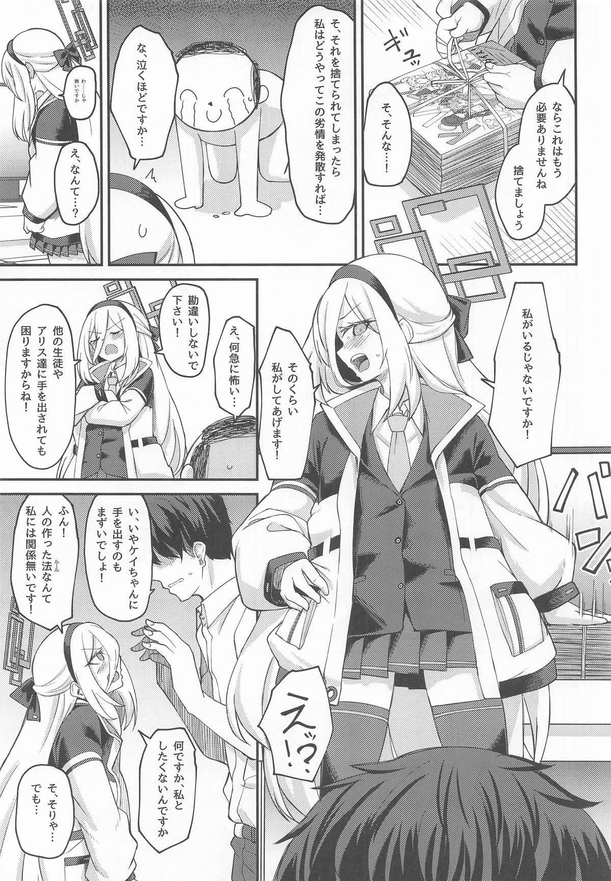 私がいるじゃないですか! page 6 full