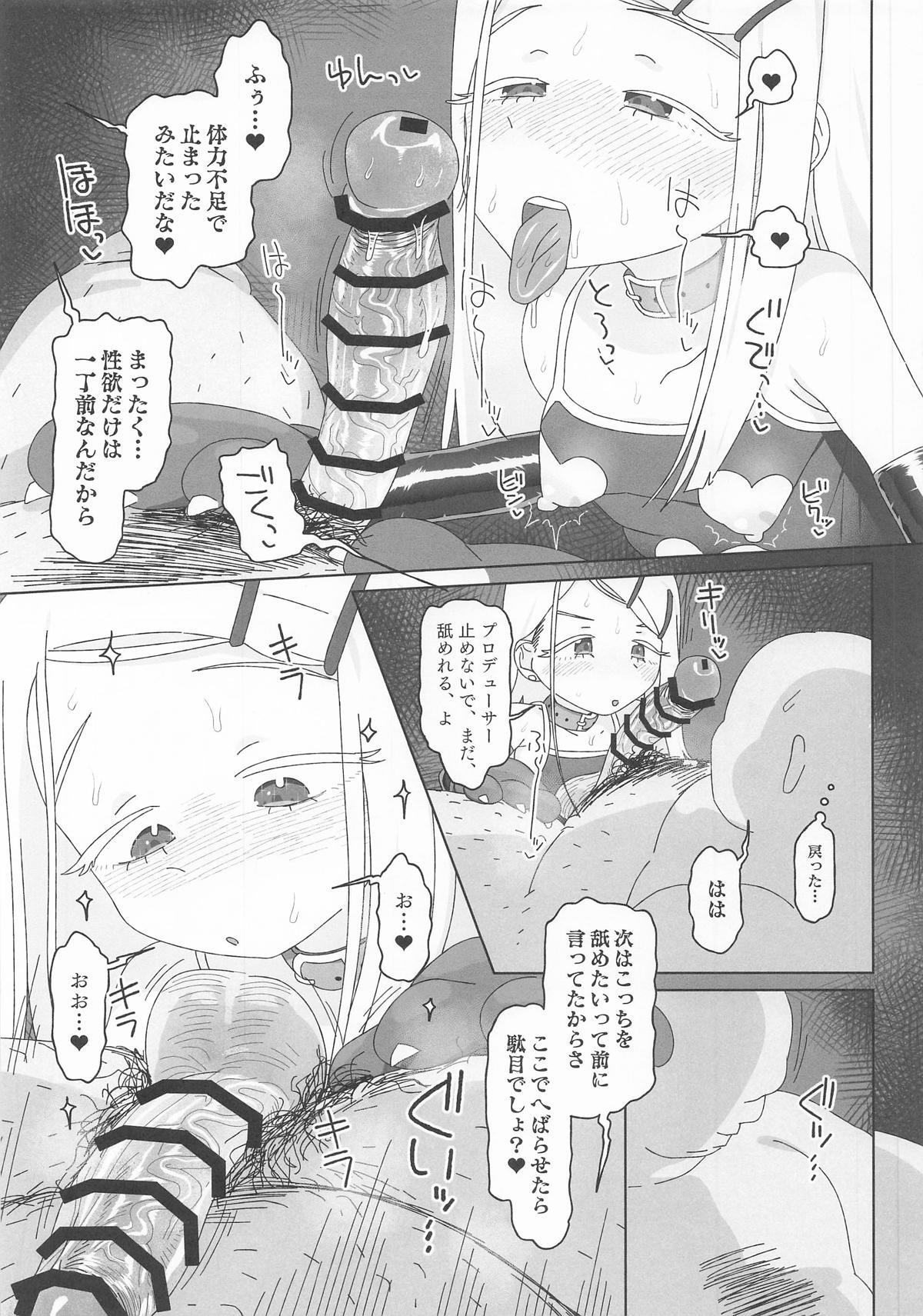 Shinosawa Hiro vs Saimin Oji-san page 10 full