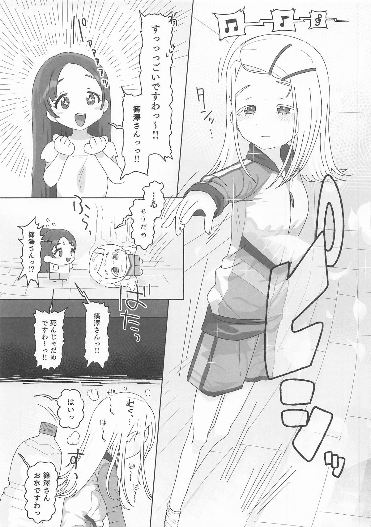 Shinosawa Hiro vs Saimin Oji-san page 2 full