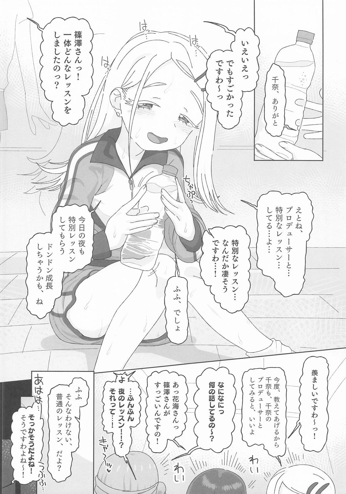 Shinosawa Hiro vs Saimin Oji-san page 3 full