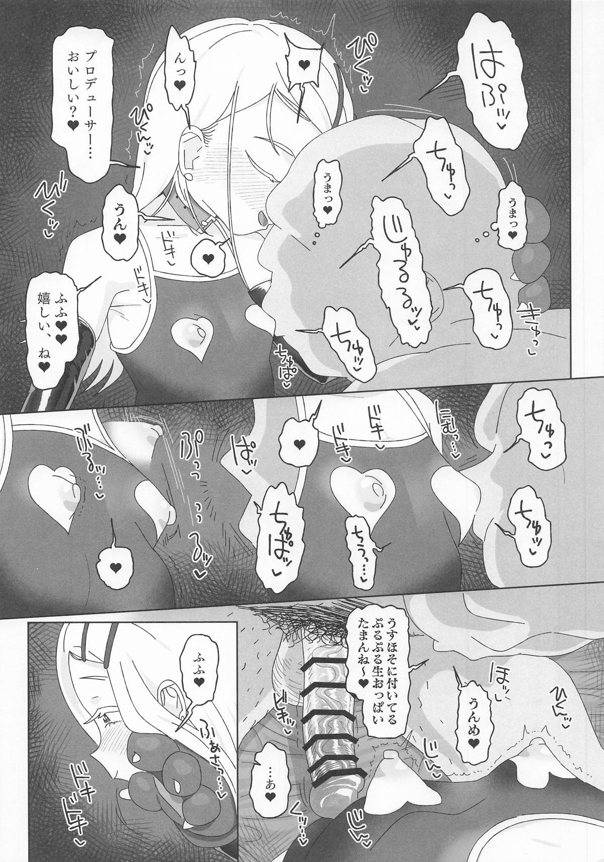 Shinosawa Hiro vs Saimin Oji-san page 6 full