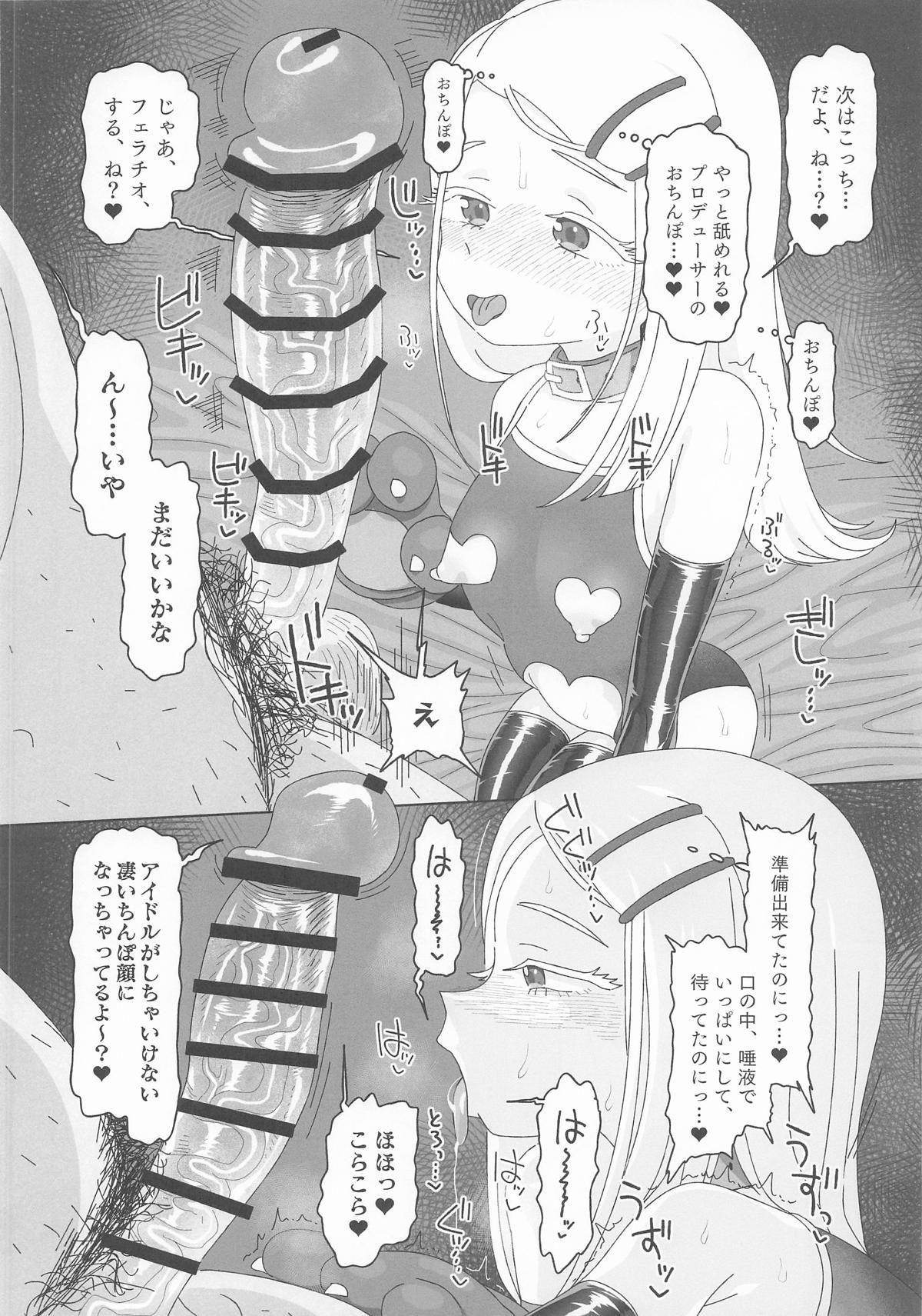 Shinosawa Hiro vs Saimin Oji-san page 7 full