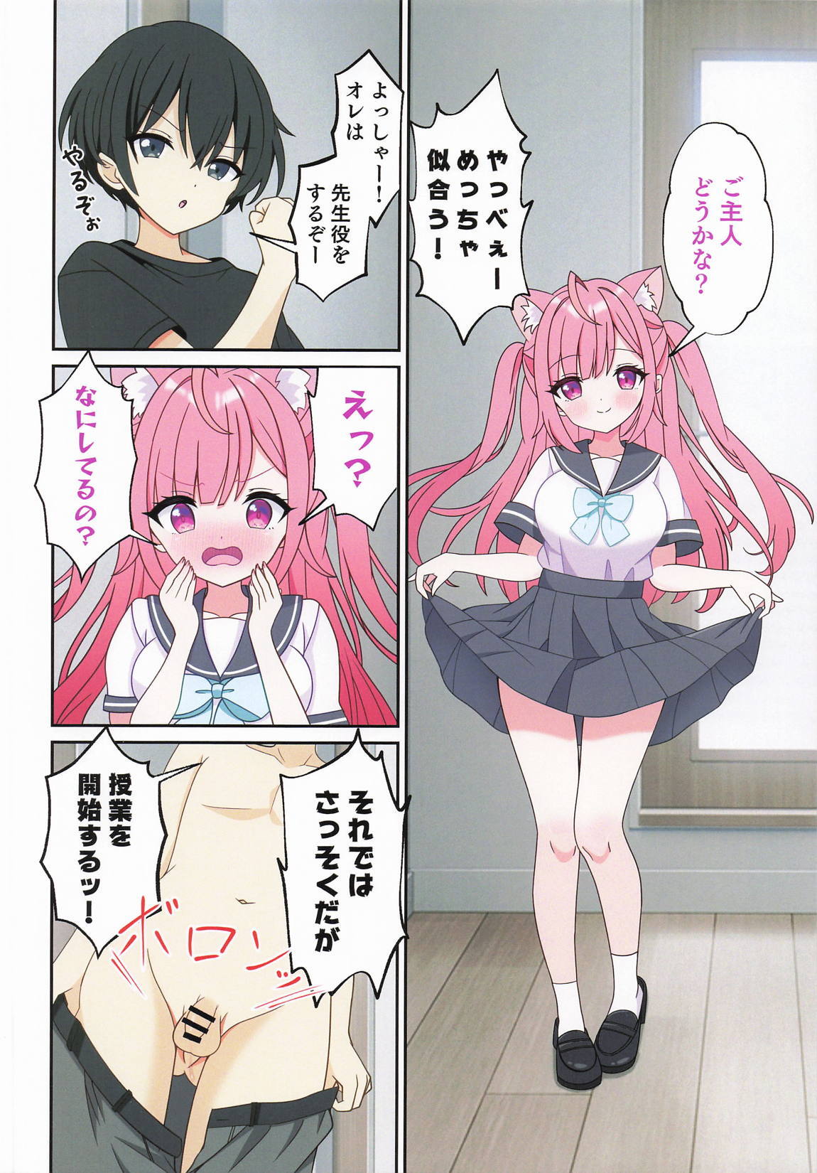 結城さくなはご主人の専属メイド3 page 3 full